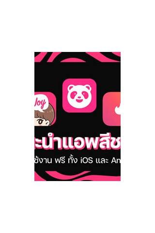 ภาพหน้าจอ