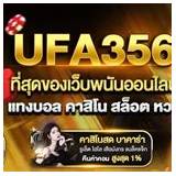 ยูฟ่า356